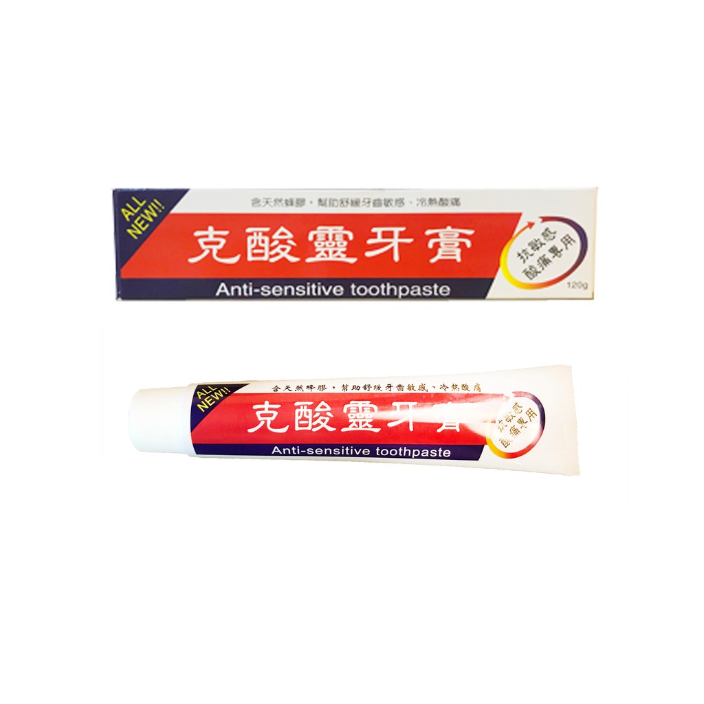 克酸靈牙膏 120g (大) 抗敏感痠痛專用 便宜 牙刷 牙膏