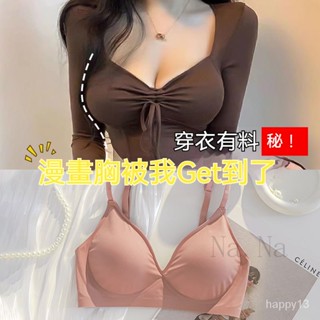 臺灣出貨✨小紅書同款 韓國外擴漫畫型 圓胸內衣 女 小胸聚攏 加厚顯胸大 顯腰細 防下垂文胸罩 外擴內衣 透氣 集中內衣
