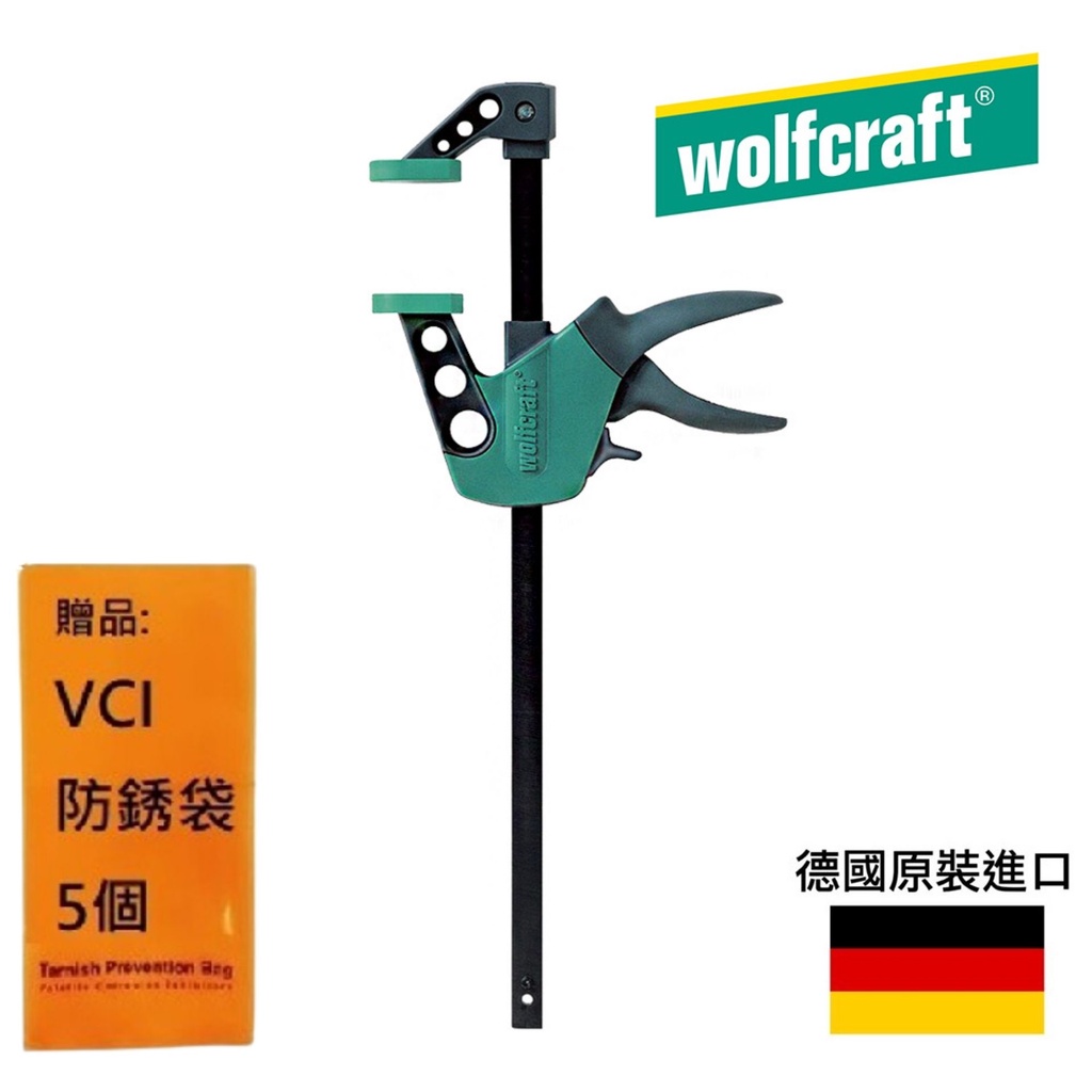 【Wolfcraft】槍型快速固定夾 -300mm 3021000 深度:75mm