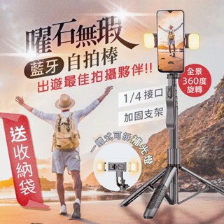 MEFU 曜石無瑕藍芽自拍棒 穩定器自拍棒 手機腳架 補光燈腳架 自拍腳架 三腳架 手機自拍架 平衡桿 自拍神器 L16
