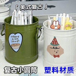 高顔值ins筆筒美式複古眾高階仿鐵小桶桌麵辦公文具塑膠筆筒收納 SKW0