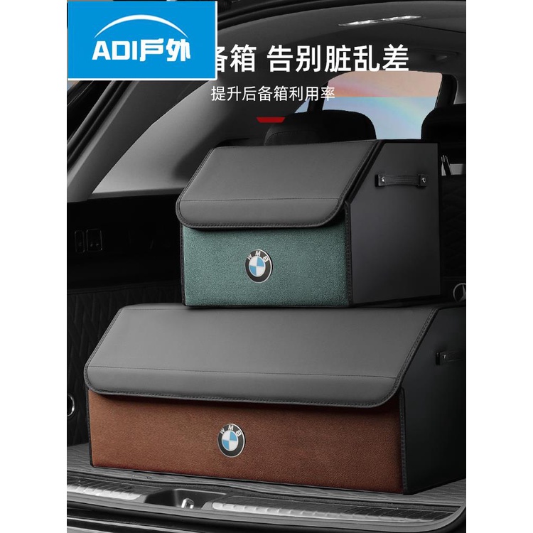 汽車 後車廂 收納 寶馬 530i 3 汽車后備箱 收納箱 3系 5系 X1 X3 X5 內飾用品 車載 儲物箱 盒