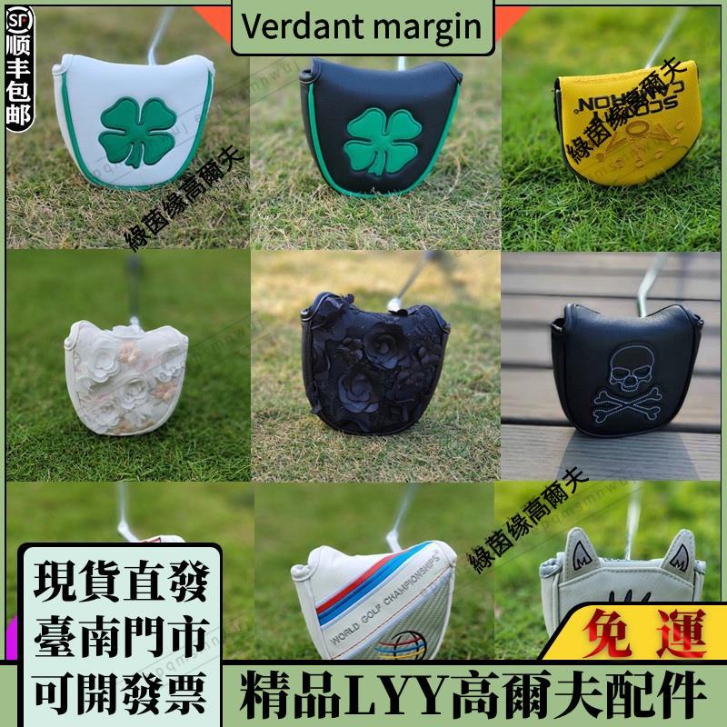 高檔特賣⛳公司貨可開票⛳【多款多色】高爾夫球桿套桿頭套大頭牛角半圓球桿套一字推桿套桿頭套球頭保護套保護殼#高爾夫球#二手