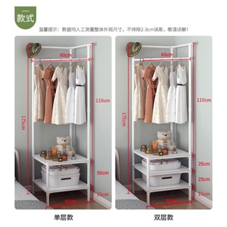 〖免運〗晾衣架 宜傢 衣帽架 簡易衣架轉角衣帽架傢用臥室落地收納神器多功能晾衣架室內掛衣架