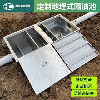 【免運損補】地埋式隔油池 不銹鋼油水分離器 商用三級過濾器 地溝汙水沉澱處理器