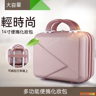 手提箱 登機箱 行李箱 化妝包 安全箱 迷你行李箱 旅行收納 包郵14寸網紅韓版手提小行李箱女化妝包小箱子手提小旅行箱