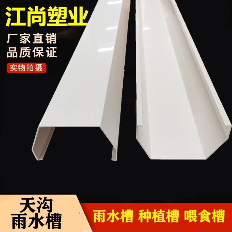 【歡迎議價】PVC天溝屋簷溝管雨水槽支架落水槽160房簷接水槽陽臺種菜土栽培槽