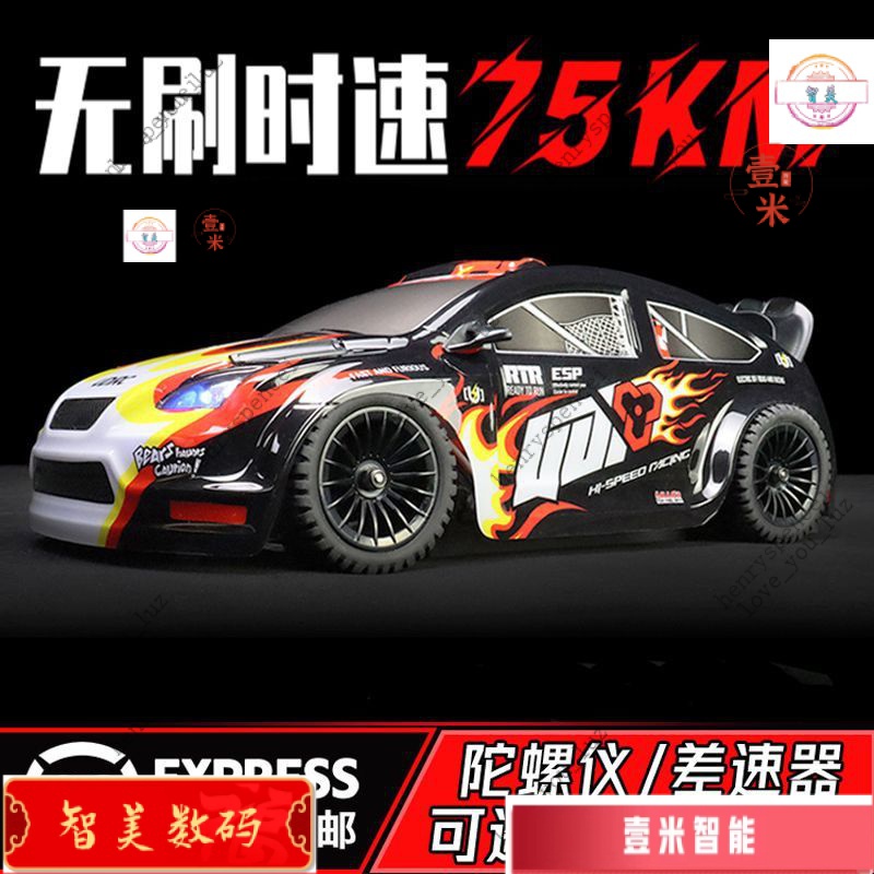 【熱銷出貨】鬆果林授權sg1603RC專業遙控車四䮠漂移車越野車賽車充電玩具汽車