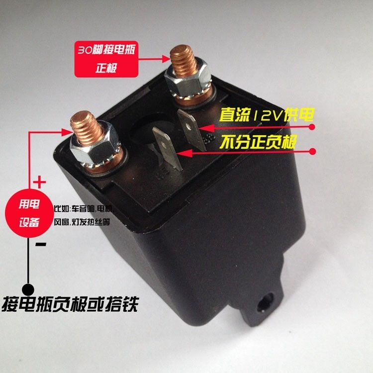 #9月熱銷#YP180 100A 120A 200A大電流繼電器 直流汽車繼電器接觸器12V24V