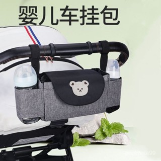 嬰兒車掛包收納袋通用多功能大容量置物袋手推車溜娃車掛包媽咪包㊣QINJ STORE