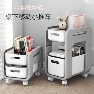 移動書架 書本收納置物架 儲物架 收納櫃 滑輪櫃 廳架 書架辦公室書本書包置物架桌下書架移動小推車零食收納盒桌面收納神器