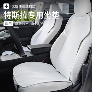 【TX】適用特斯拉 Model 3/Y/X/S 法蘭絨坐墊 Tesla汽車坐墊腰靠墊 優質親膚坐墊
