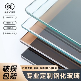 🔥破損包賠👉可開發票 鋼化玻璃桌麵定製茶幾餐桌臺麵鋼化玻璃定做長方形圓形桌墊玻璃闆玻璃訂製 霧麵玻璃 鏡子 強化玻璃 銀