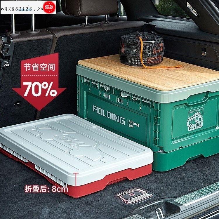 【實用商品推薦】汽車后備箱可折疊收納箱儲物箱車內收納盒車載翻蓋式置物整理箱3w