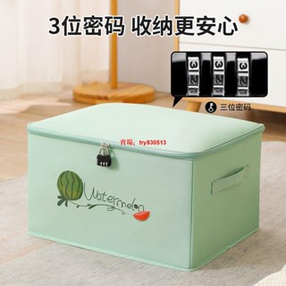 收納盒💖 帶鎖收納箱儲物箱布藝 家用密碼 鎖收納盒隱私檔案貴重物品儲存箱子