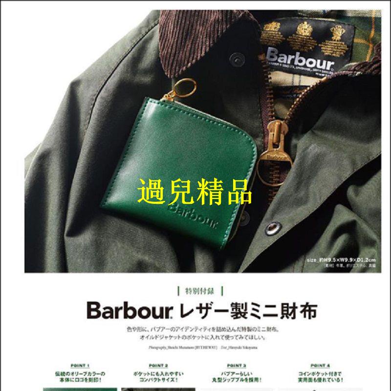 【過兒】日本雜誌附錄款大牌Barbour錢包零錢包時尚潮男卡包小巧硬啟包