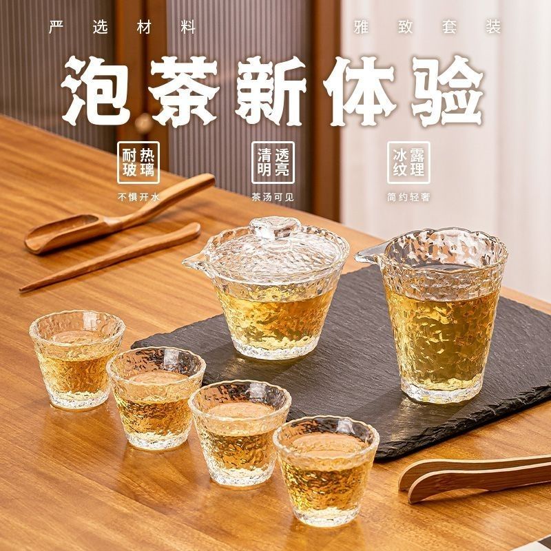茶杯茶具 冰露錘紋茶杯玻璃茶具套裝公道杯耐熱高顏值辦公室泡茶具八件套 xin