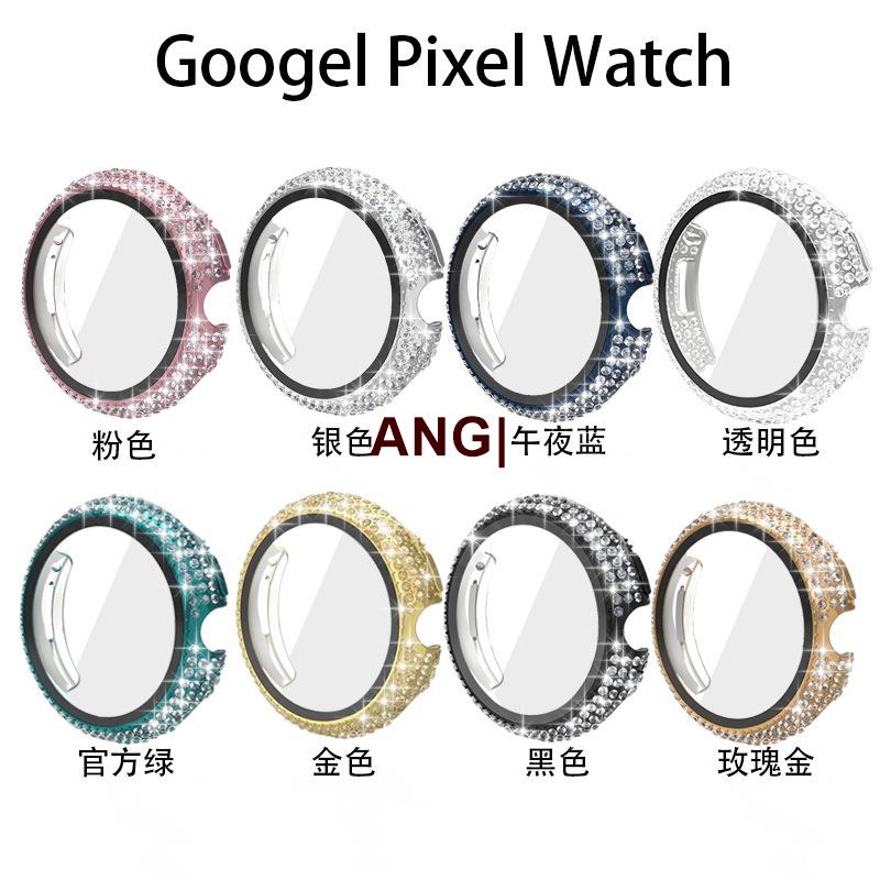 ANG|替換錶帶 非原廠適用谷歌pixel watch保護殼 單排鑲鑽殼鋼化膜一件式殼 手錶保護套