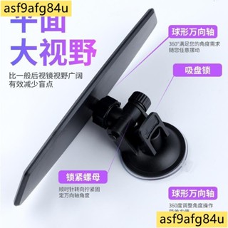 【曉玲精品店】汽車 車內 後視鏡 吸盤 大視野 導航鏡 鏡子 教練車 輔助倒車鏡 後視鏡46