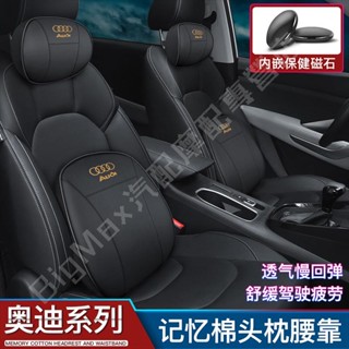 熱賣👍audi 奧迪 汽車頭枕護頸枕 A4L/A3/Q3/A5/Q5L/A6L/A7Q2L 真皮車用頭枕 腰靠墊