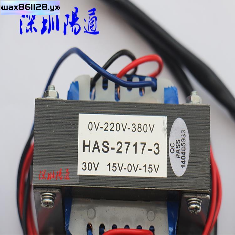 好貨推薦#HAS-2717電焊機控制變壓器雙15V單30V輸出雙電源ZX7-315S焊機控變