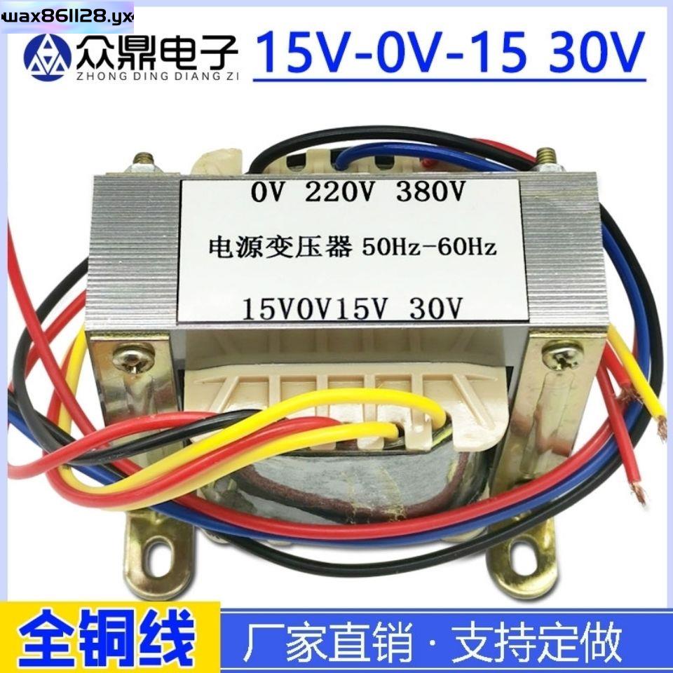 好貨推薦#雙電壓逆變焊機工頻控制變壓器 220V 380V 雙15V 30V 全銅芯 配件