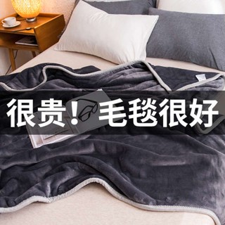 珊瑚絨毛毯被子冬季加厚學生宿舍床單人法蘭絨鋪床保暖小毯子春秋