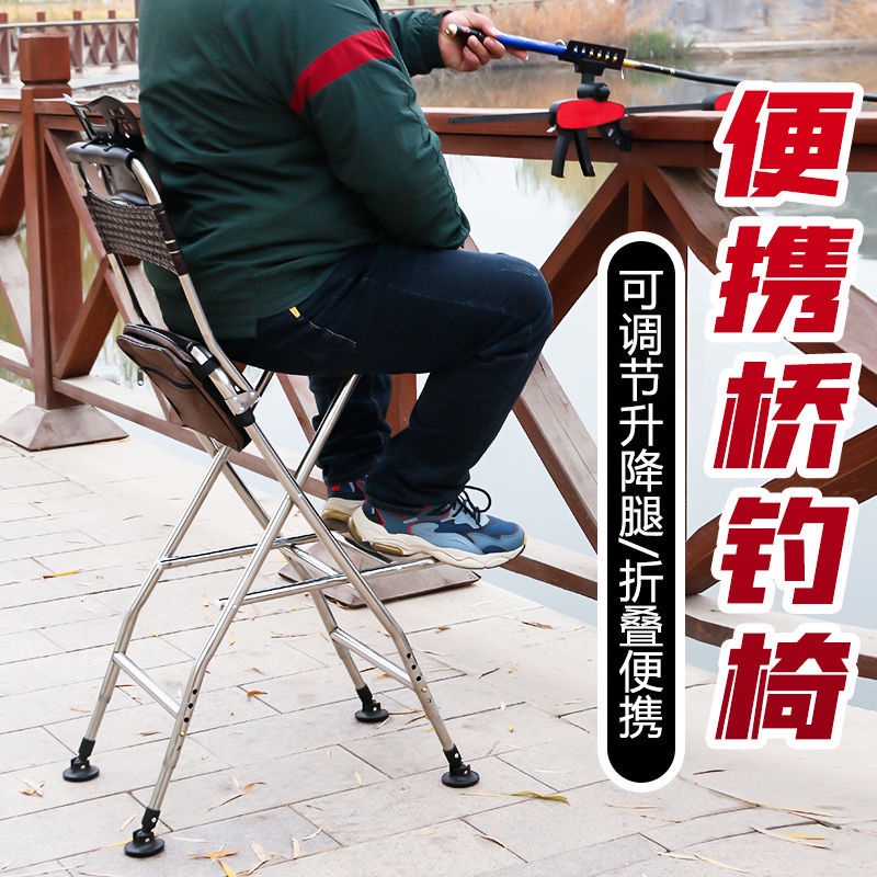 創新不銹鋼橋釣魚椅子便攜加厚橋上釣魚凳折疊高腳橋筏椅子漁具限定