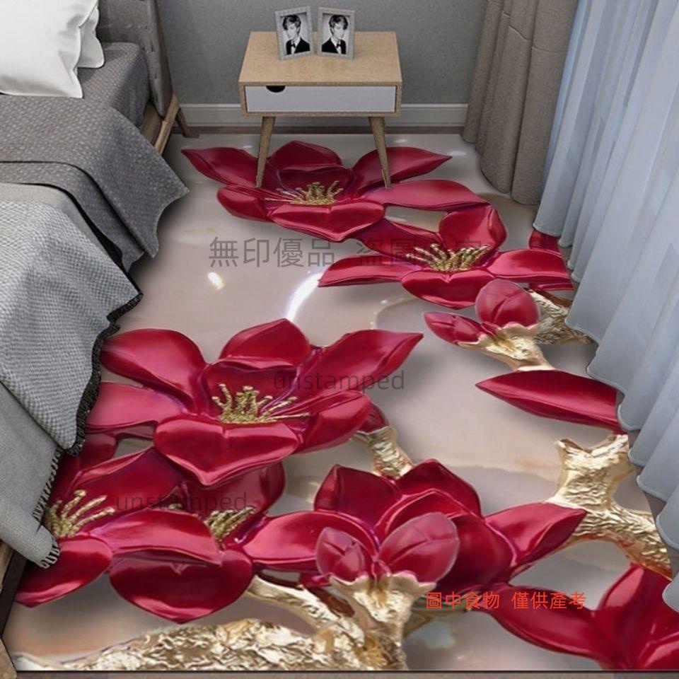網紅3D立體地毯輕奢客廳書房少女粉色臥室床邊全鋪衣帽間婚房床邊