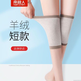【限時免運】南極人羊絨護膝保護膝蓋關節秋冬季保暖老寒腿男女士跳舞跪地漆套加長保暖護膝 自發熱護膝 防寒護膝 護膝套