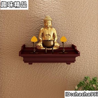 傢用佛龕供奉財神臺擺放觀音底座佛像供桌神龕實木立櫃供臺壁掛式/佛龕/神櫃/供臺/小戶型/神明桌/神桌/財神爺佛龕供臺/趣