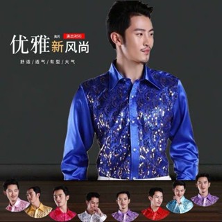 💯臺灣出貨⚡️舒適亮面襯衫主持服亮片襯衫男DJ服合唱服彩色閃光亮片襯衫男士表演服裝歌手主持人襯衫中老年成人表演男裝/免