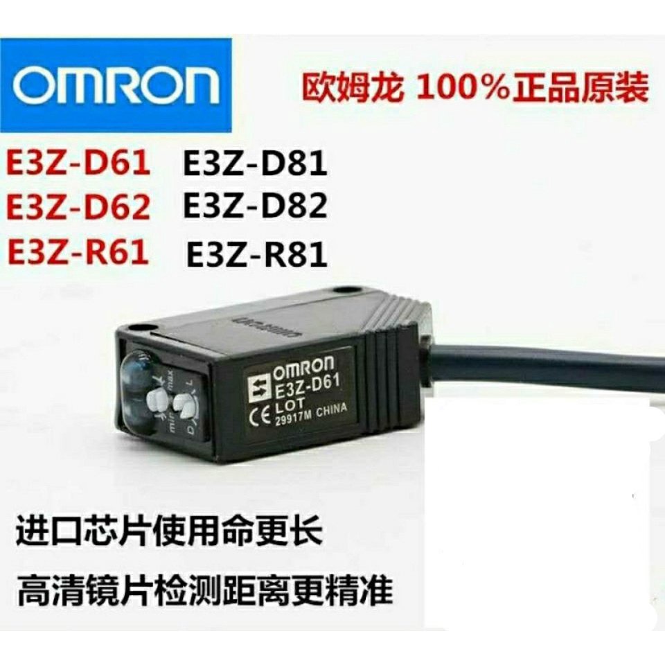 ღ【出】歐姆龍方形光電開關傳感器E3Z-D61 D62/D81