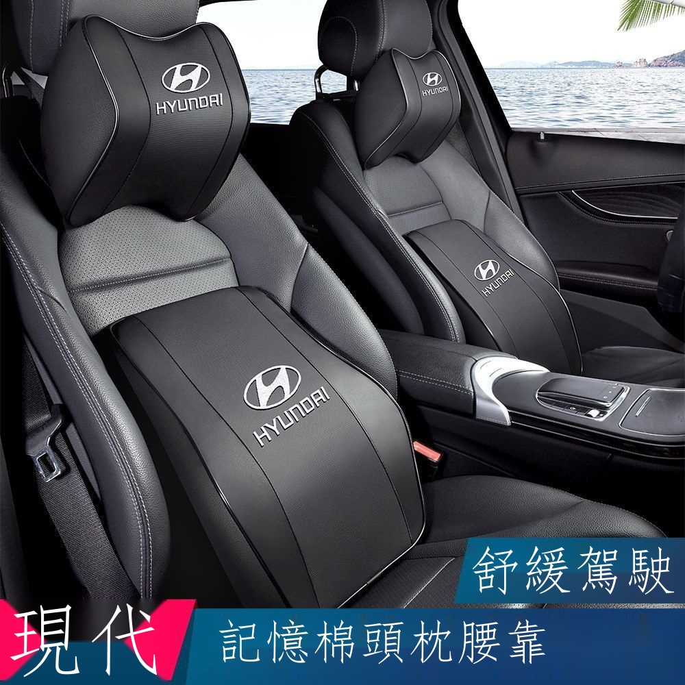 ♛♙【專用】Hyundai Custin 23新款 現代車載頭枕護頸枕ix35/領動/悅動/索納塔/名圖頭枕腰靠墊枕套裝