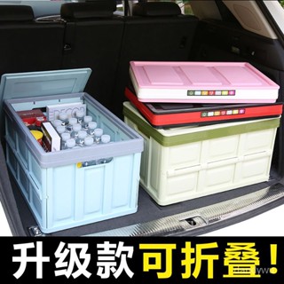 【優選精品】汽車後備箱折疊儲物箱車載收多功收納箱車內尾箱整理箱置物盒用品ins日韓風 SRBW