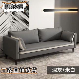 『免運』北歐免洗科技布沙發 小戶型客廳沙發 現代科技布沙發 服裝店雙人三人沙發