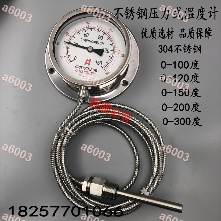 新品特惠＃壓力錶WTZ-280不銹鋼壓力式溫度計遠傳染缸溫度表0-100 150 200 300度＃a6003