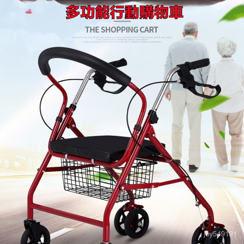 老購物車 助行車 老人代步手推車可坐可推多功能購物車助行休閒座椅老年代步車助步