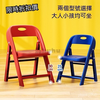 『胖huhu』加厚 兒童折疊椅子 幼兒園靠背椅 小孩學習椅 傢用小凳子 戶外防滑椅子 辦公椅 折閤椅 F9ZM