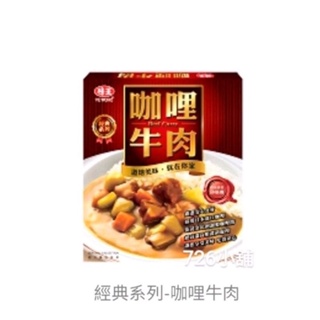 味王 咖哩牛肉調理包(200g/盒)