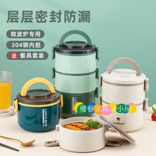 保鮮盒 飯盒 便當盒 保溫飯盒304不銹鋼飯盒超長保溫上班族學生專用微波爐加熱兒童多層保溫桶