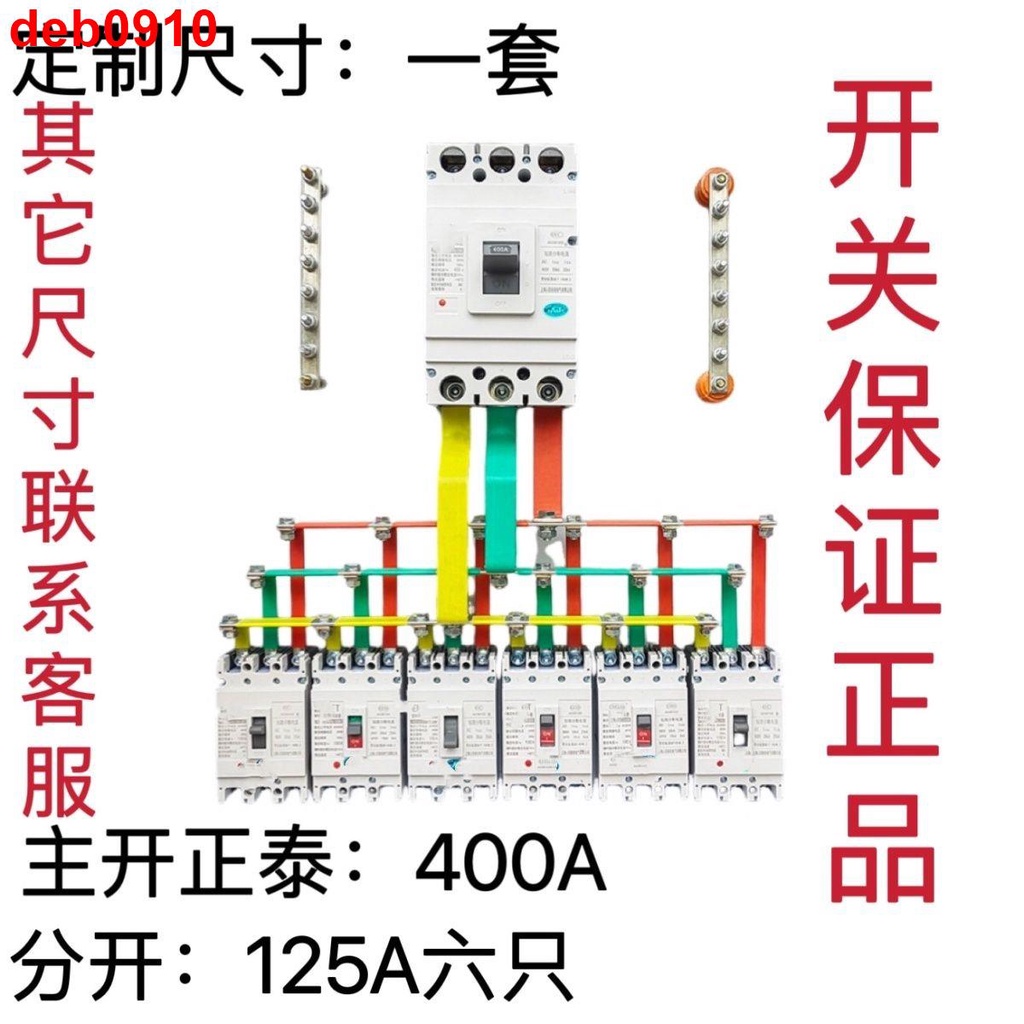 (^_−)☆低壓成套配電箱三相四線動力控制柜強電布線箱家用照明電源插座箱