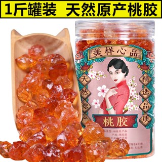 【限時下殺】桃膠 500g 天然 食用組閤 養顔羹 正宗非野生 特級桃花淚 食用膠