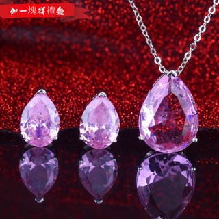 【精品款】時尚簡約彩寶項鍊阿蓋爾粉鑽耳釘水滴梨形項鍊飾品套裝