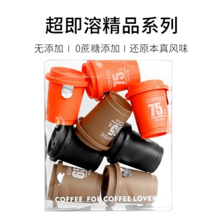 咖啡 咖啡 冷萃卽溶黑咖啡速溶8粒小罐美式咖啡0脂無糖濃縮免煮膠囊拿鐵咖啡