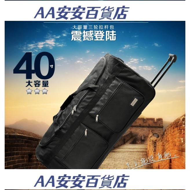 AA新品—超輕拉杆箱超大容量32寸40寸旅行箱軟牛津帆布男學生行李箱托運包—💞優選