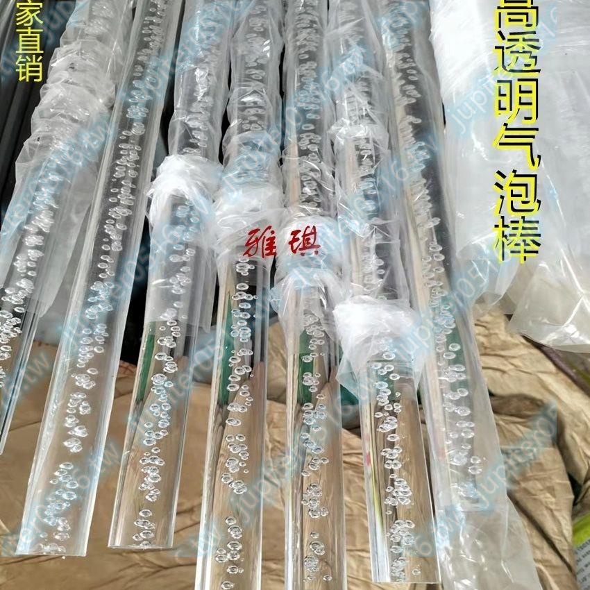 氣泡棒 亞克力燈柱 透明有機玻璃棒 氣泡柱 導光棒圓柱形定制-驚艷衆人
