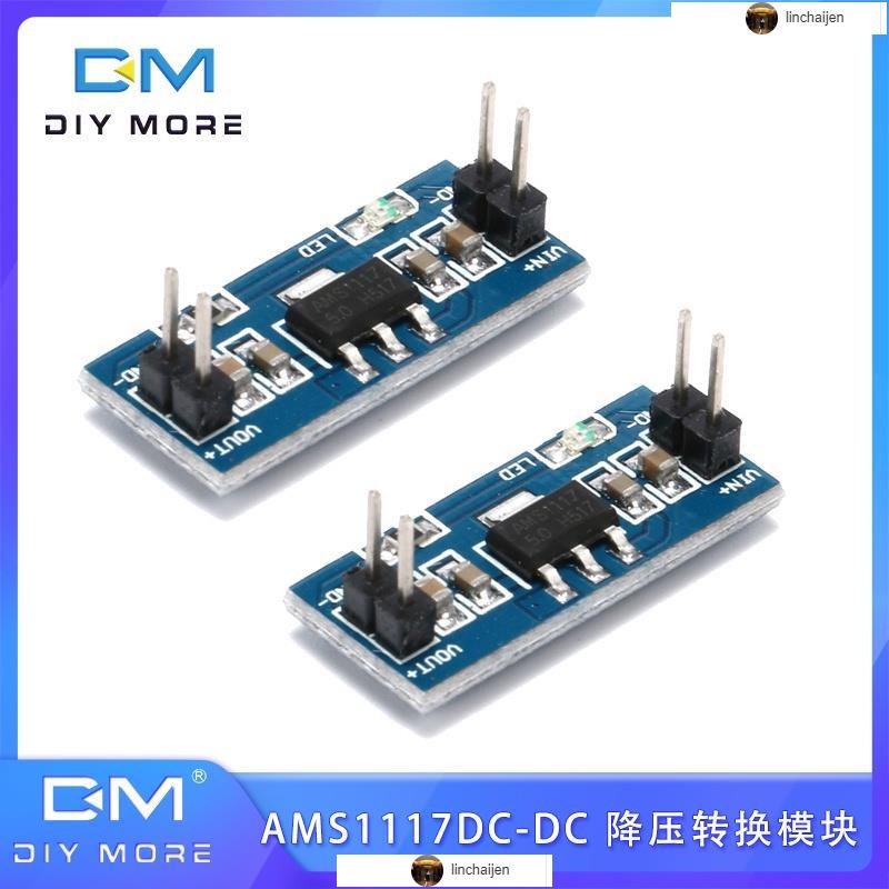 AMS1117小板降壓穩壓電源模塊DC1.2V/1.5V/1.8V/2.5V/3.3V/5V輸出
