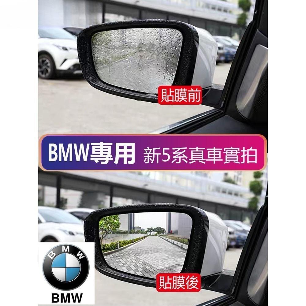 奈斯免運★BMW F10 F11 F07 F30 F31 5GT奈米防水防刮 後照鏡防雨防霧膜 倒車鏡貼膜 後照鏡防雨膜