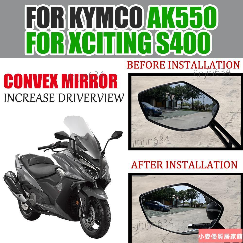 A⭐kymco ak550 xciting s400 光陽後照鏡 改裝 摩托車配件 機車鏡片 凸面鏡 加大後視鏡103